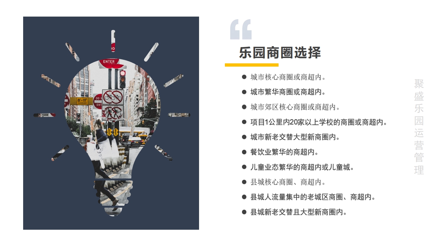 2020叮当猫高产能游乐园科学规划商圈选择